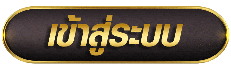 AMB444 เข้าสู่ระบบ